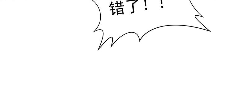 《宠妻狂魔我的冥王殿下》第90话母后威武！ 第34页