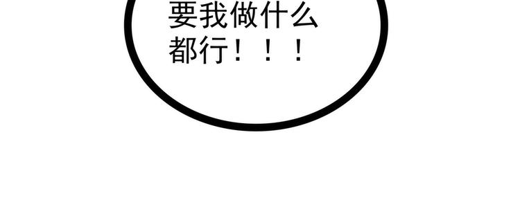 《宠妻狂魔我的冥王殿下》第90话母后威武！ 第37页