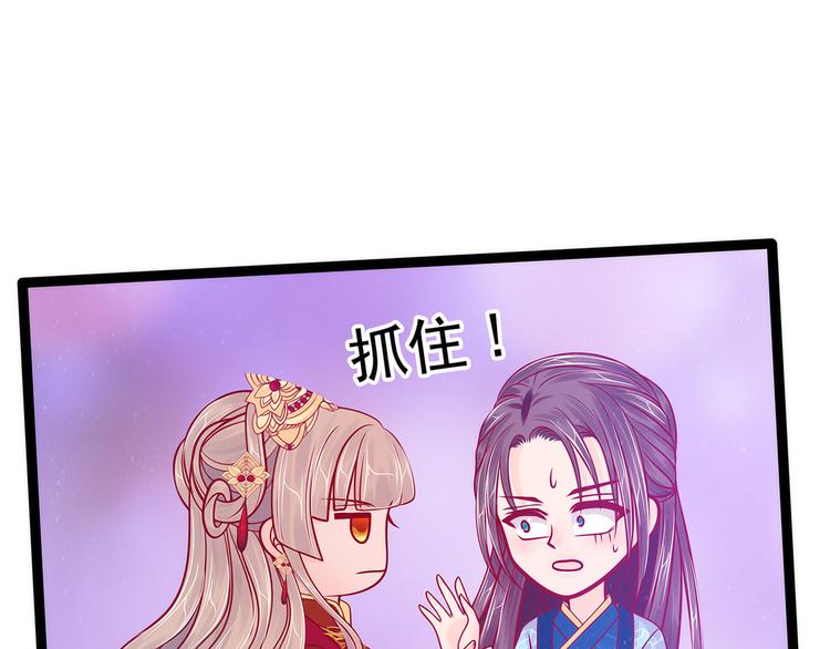 《宠妻狂魔我的冥王殿下》第90话母后威武！ 第38页