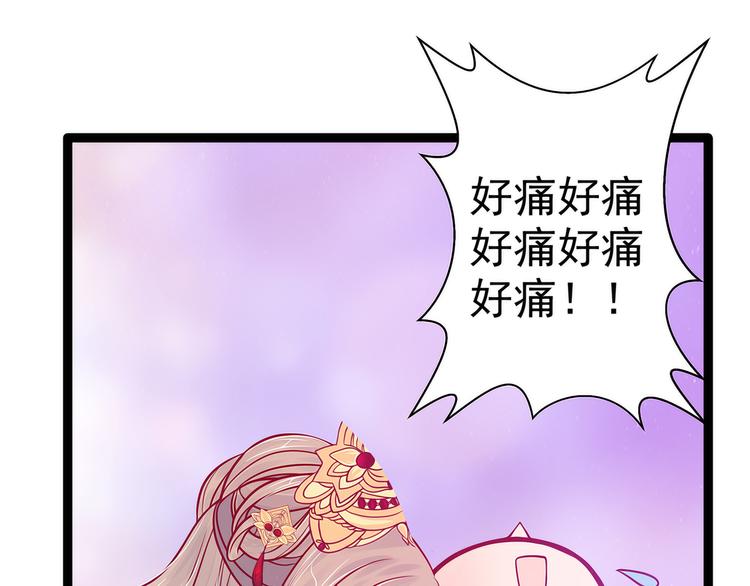 《宠妻狂魔我的冥王殿下》第90话母后威武！ 第42页
