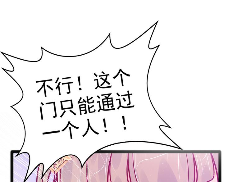 《宠妻狂魔我的冥王殿下》第91话看看你的爱人吧！ 第14页