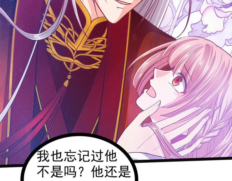 《宠妻狂魔我的冥王殿下》第91话看看你的爱人吧！ 第27页