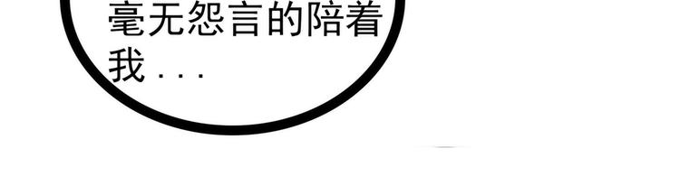 《宠妻狂魔我的冥王殿下》第91话看看你的爱人吧！ 第28页
