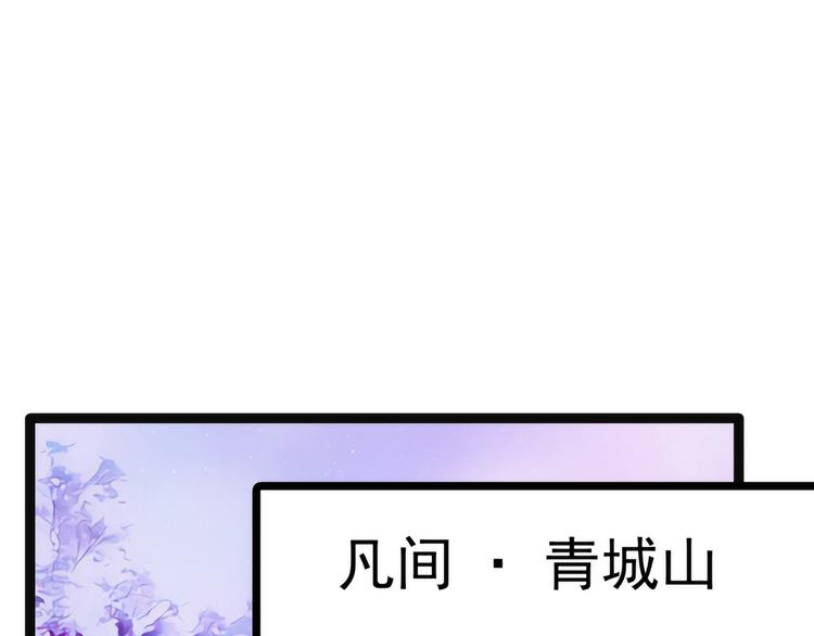 《宠妻狂魔我的冥王殿下》第91话看看你的爱人吧！ 第3页
