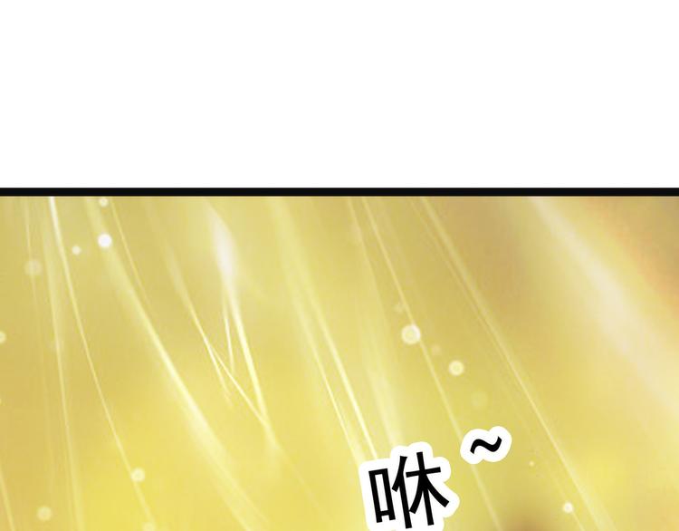 《宠妻狂魔我的冥王殿下》第91话看看你的爱人吧！ 第41页