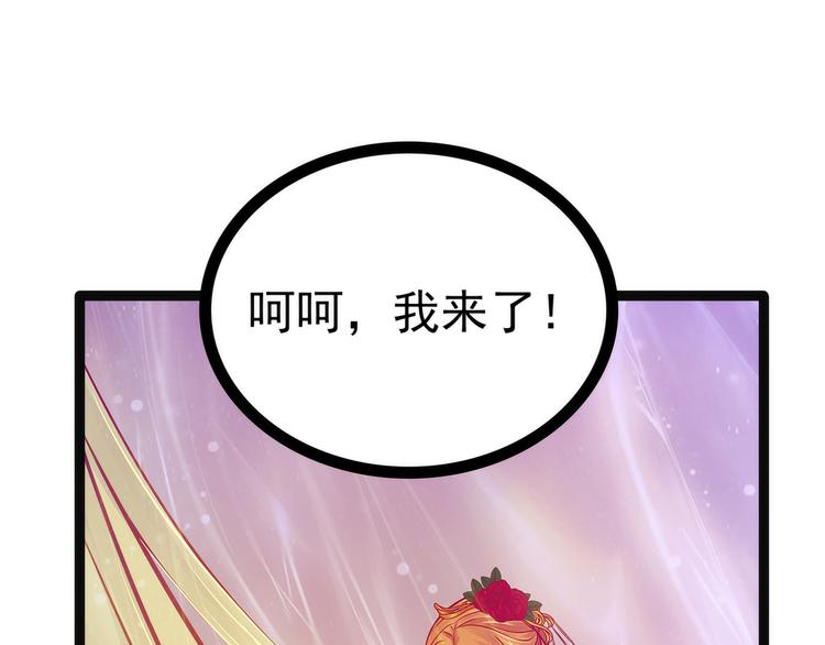《宠妻狂魔我的冥王殿下》第91话看看你的爱人吧！ 第44页