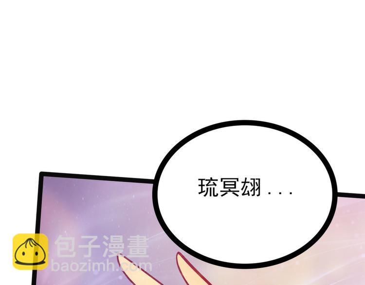 《宠妻狂魔我的冥王殿下》第91话看看你的爱人吧！ 第50页
