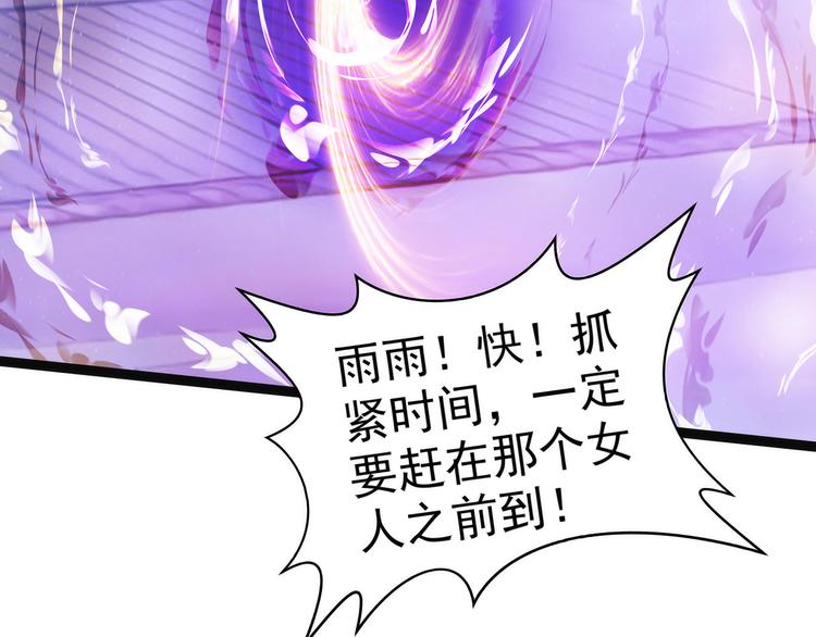 《宠妻狂魔我的冥王殿下》第91话看看你的爱人吧！ 第6页
