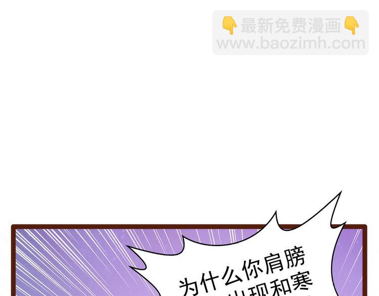 《宠妻狂魔我的冥王殿下》第93话被寒月控制了？！ 第15页