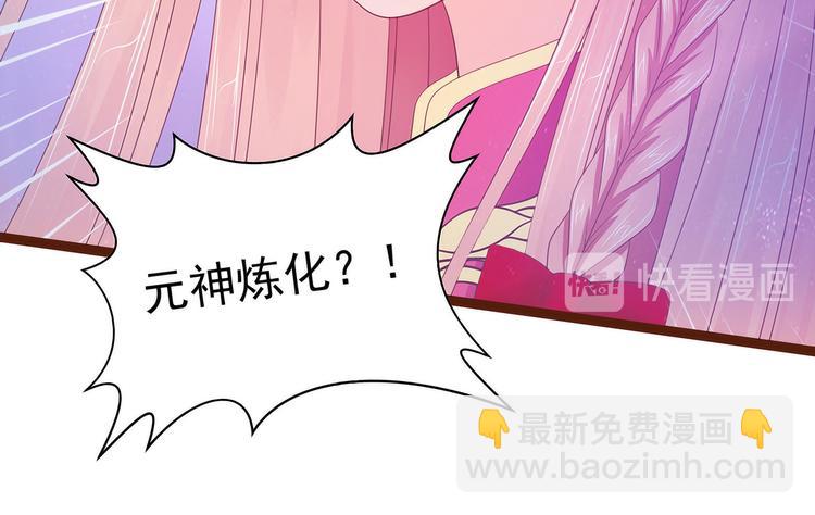 《宠妻狂魔我的冥王殿下》第93话被寒月控制了？！ 第22页