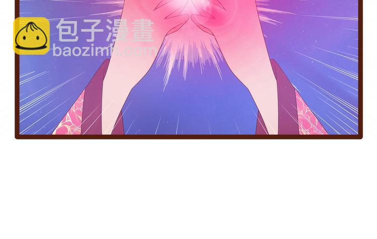 《宠妻狂魔我的冥王殿下》第93话被寒月控制了？！ 第26页
