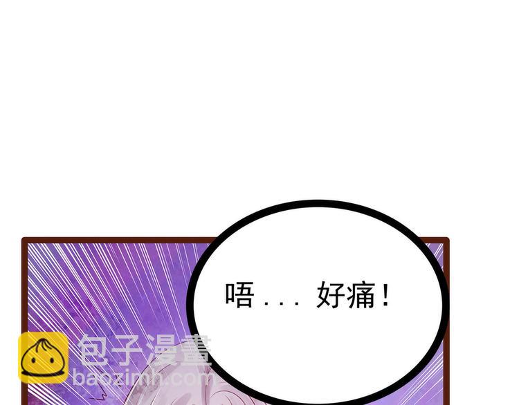 《宠妻狂魔我的冥王殿下》第93话被寒月控制了？！ 第27页