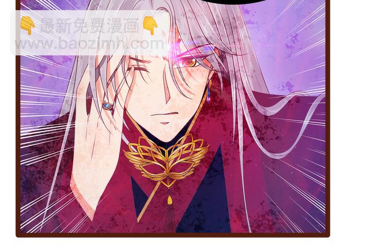 《宠妻狂魔我的冥王殿下》第93话被寒月控制了？！ 第28页