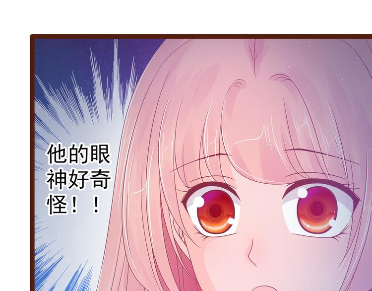 《宠妻狂魔我的冥王殿下》第93话被寒月控制了？！ 第34页