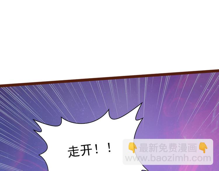《宠妻狂魔我的冥王殿下》第93话被寒月控制了？！ 第37页