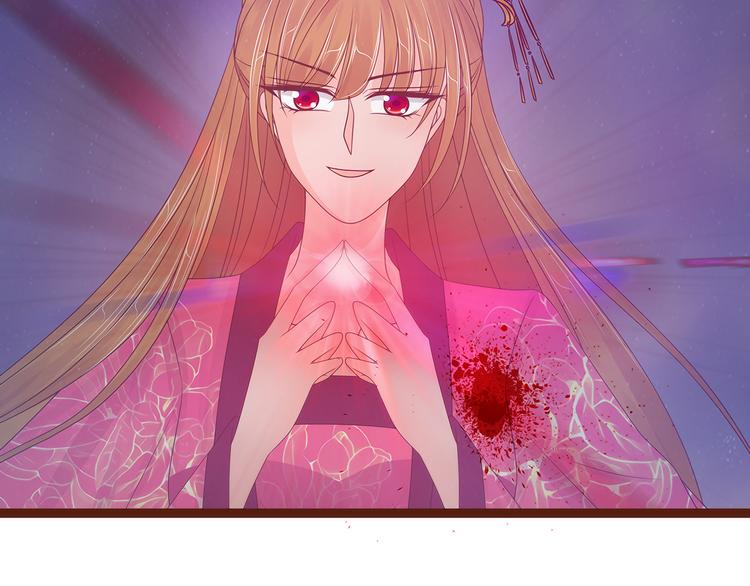 《宠妻狂魔我的冥王殿下》第93话被寒月控制了？！ 第41页