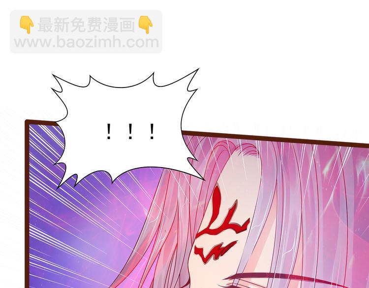 《宠妻狂魔我的冥王殿下》第93话被寒月控制了？！ 第43页