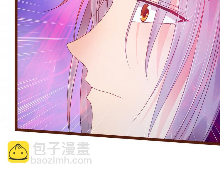 《宠妻狂魔我的冥王殿下》第93话被寒月控制了？！ 第44页