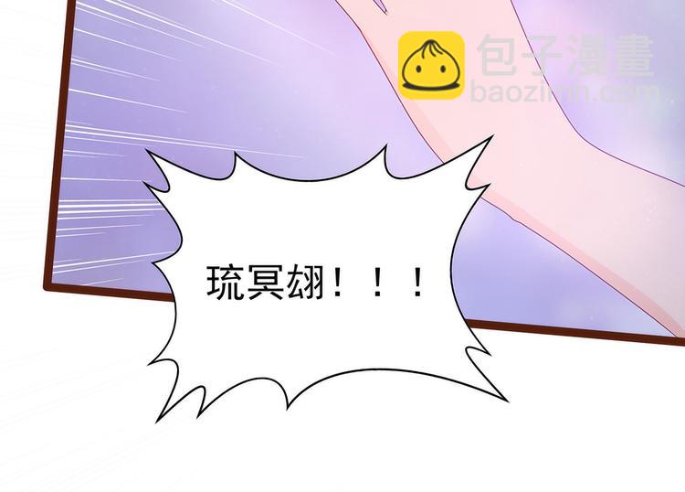 《宠妻狂魔我的冥王殿下》第93话被寒月控制了？！ 第50页