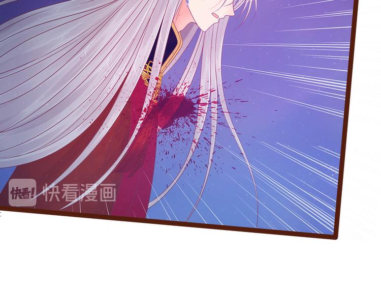 《宠妻狂魔我的冥王殿下》第93话被寒月控制了？！ 第8页