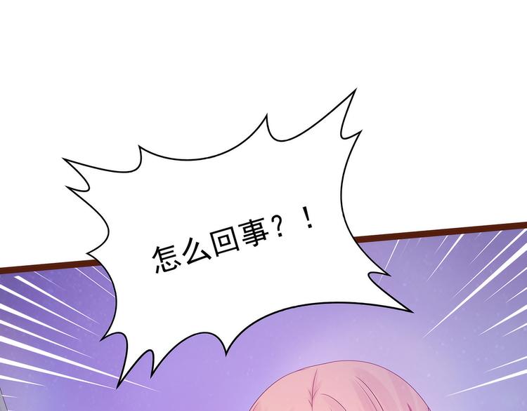 《宠妻狂魔我的冥王殿下》第93话被寒月控制了？！ 第9页