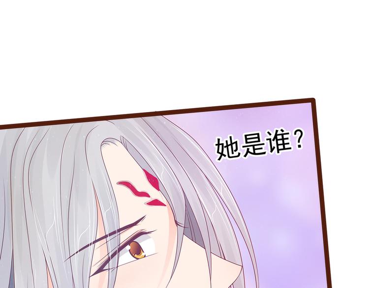 《宠妻狂魔我的冥王殿下》第92话琉冥翃，还记得我吗？ 第22页
