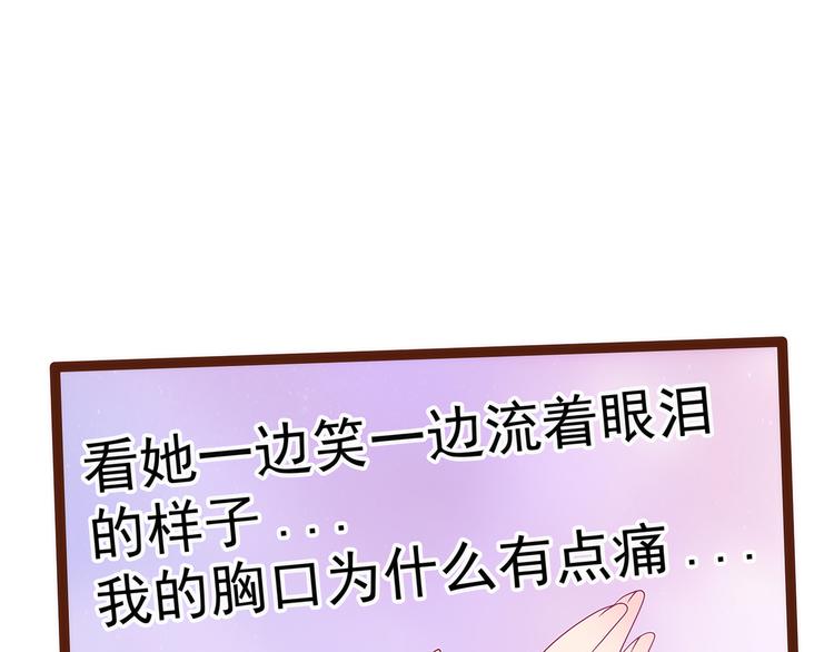 《宠妻狂魔我的冥王殿下》第92话琉冥翃，还记得我吗？ 第25页