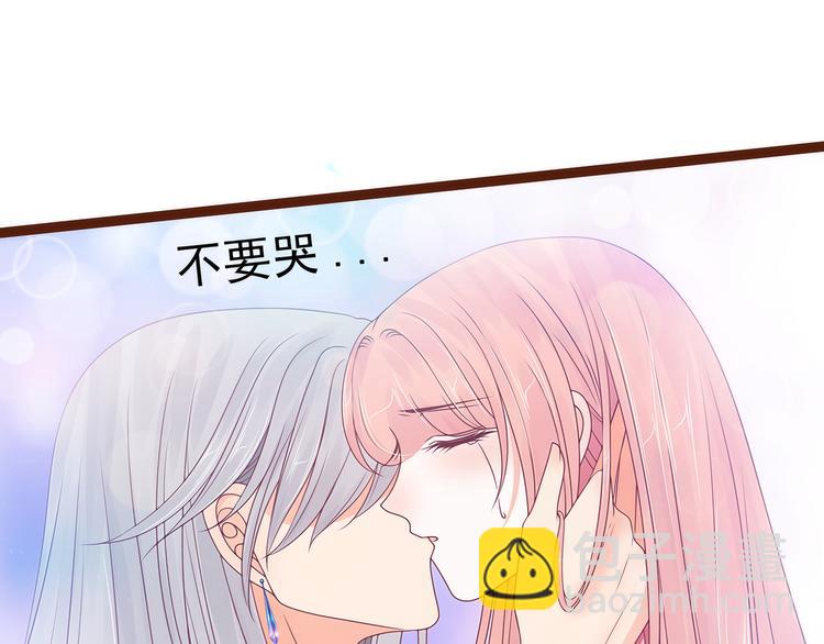 《宠妻狂魔我的冥王殿下》第92话琉冥翃，还记得我吗？ 第28页