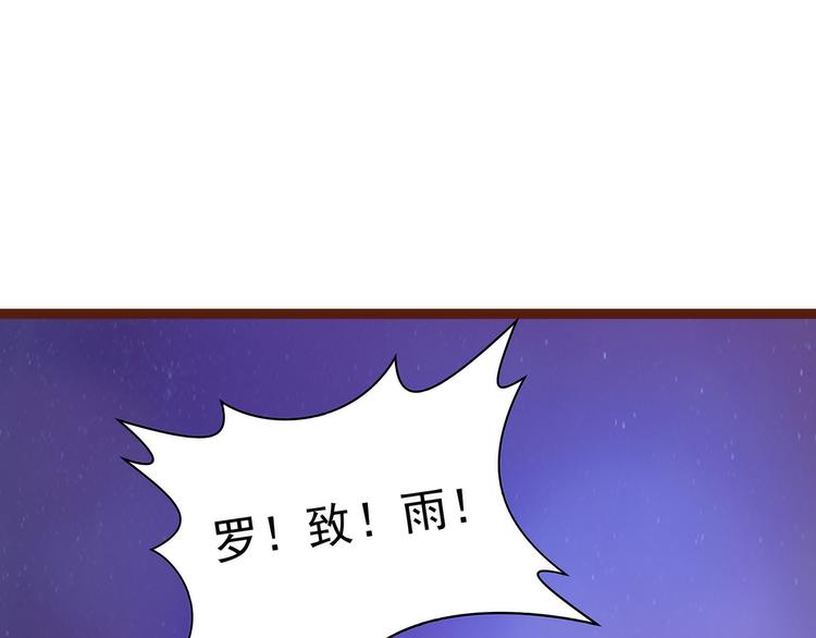 《宠妻狂魔我的冥王殿下》第92话琉冥翃，还记得我吗？ 第32页
