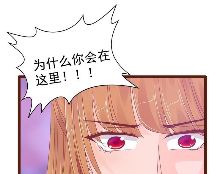 《宠妻狂魔我的冥王殿下》第92话琉冥翃，还记得我吗？ 第35页