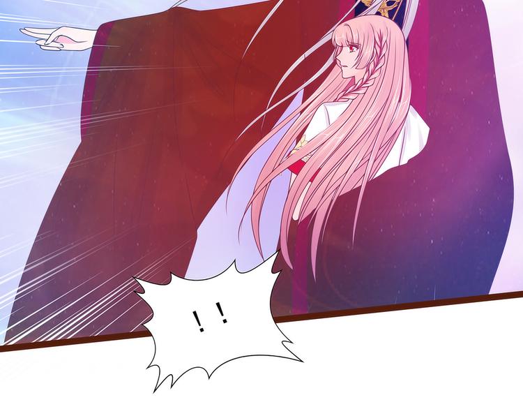 《宠妻狂魔我的冥王殿下》第92话琉冥翃，还记得我吗？ 第47页