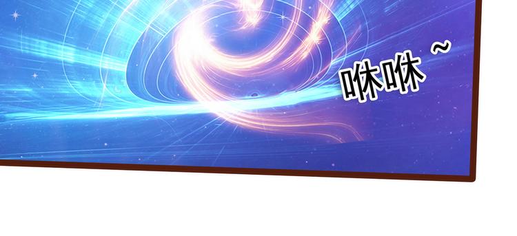 《宠妻狂魔我的冥王殿下》第92话琉冥翃，还记得我吗？ 第4页