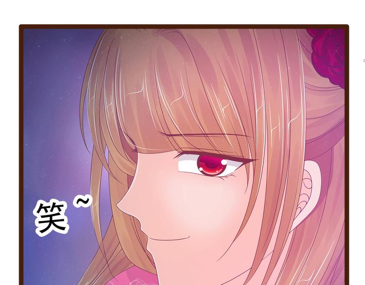 《宠妻狂魔我的冥王殿下》第96话同归于尽？！ 第11页