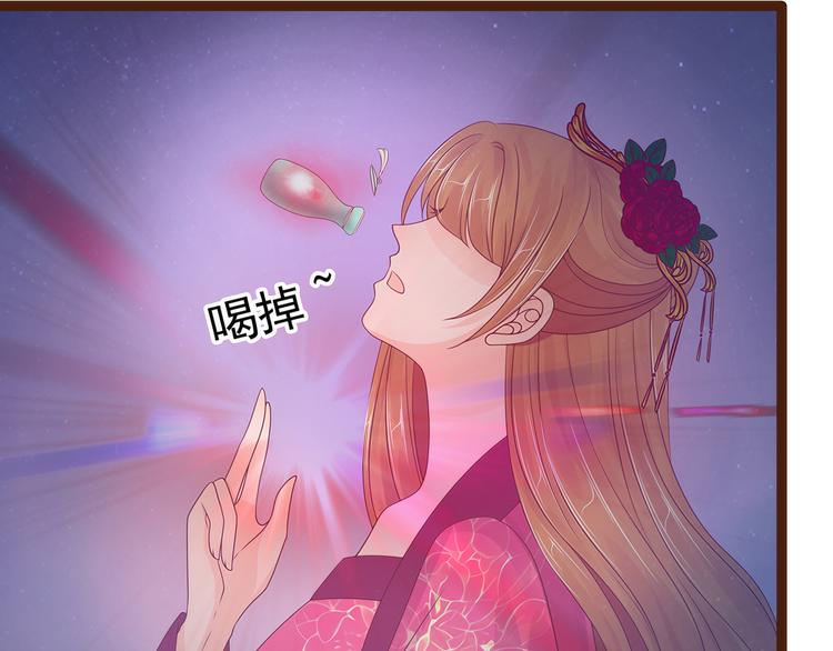 《宠妻狂魔我的冥王殿下》第96话同归于尽？！ 第17页