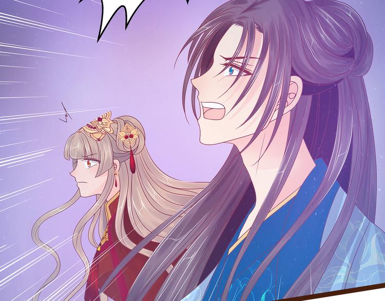 《宠妻狂魔我的冥王殿下》第96话同归于尽？！ 第20页