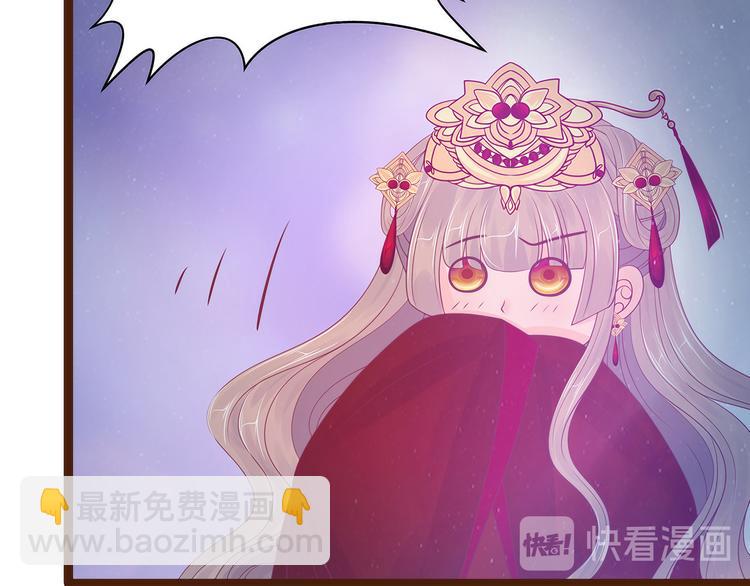 《宠妻狂魔我的冥王殿下》第96话同归于尽？！ 第30页