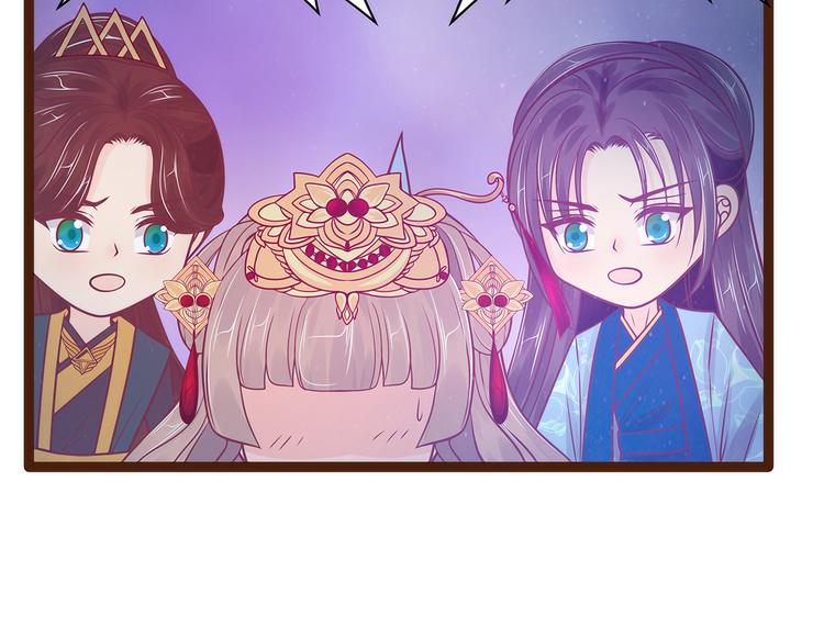 《宠妻狂魔我的冥王殿下》第96话同归于尽？！ 第38页