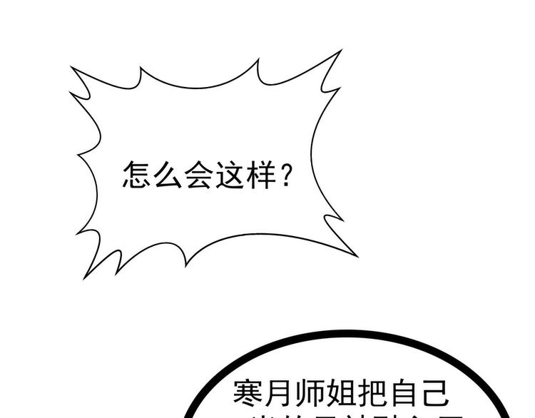 《宠妻狂魔我的冥王殿下》第96话同归于尽？！ 第3页