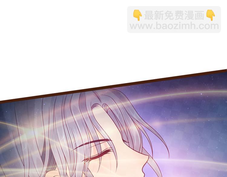 《宠妻狂魔我的冥王殿下》第96话同归于尽？！ 第47页