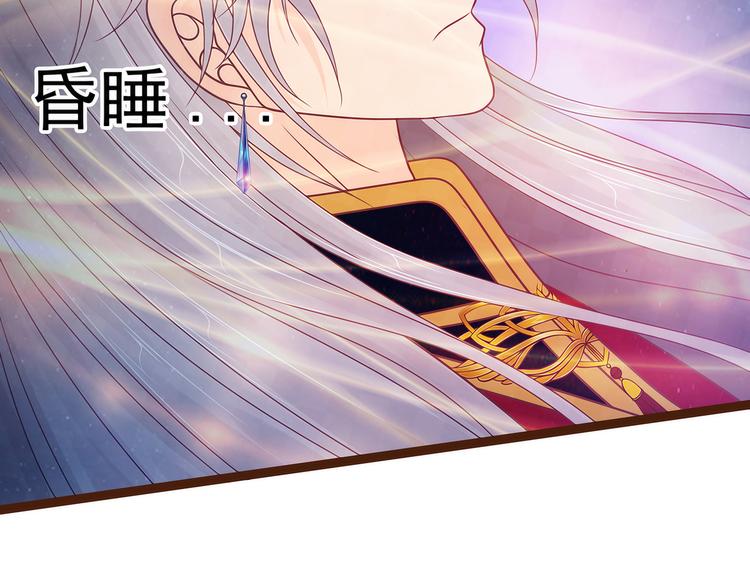 《宠妻狂魔我的冥王殿下》第96话同归于尽？！ 第48页