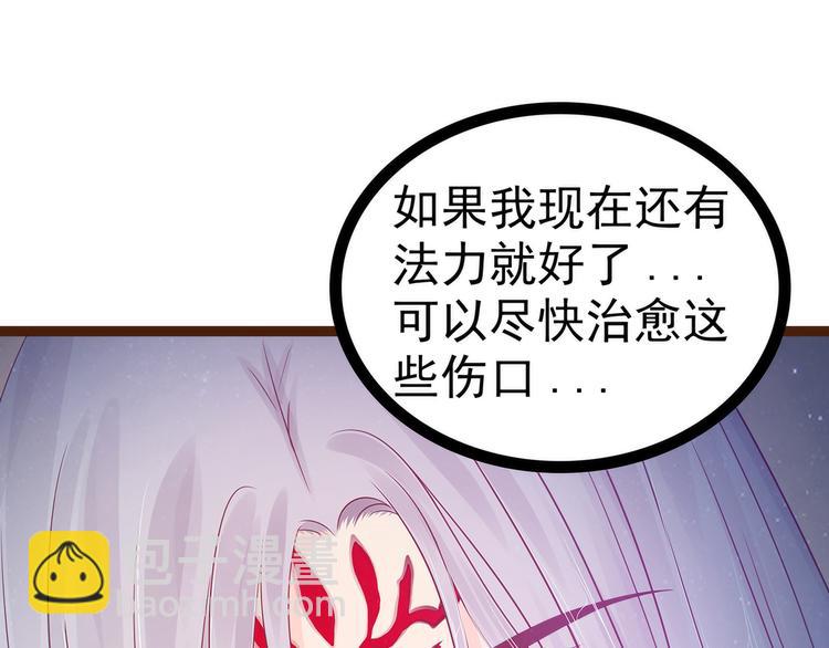 《宠妻狂魔我的冥王殿下》第97话你是...小白？ 第10页