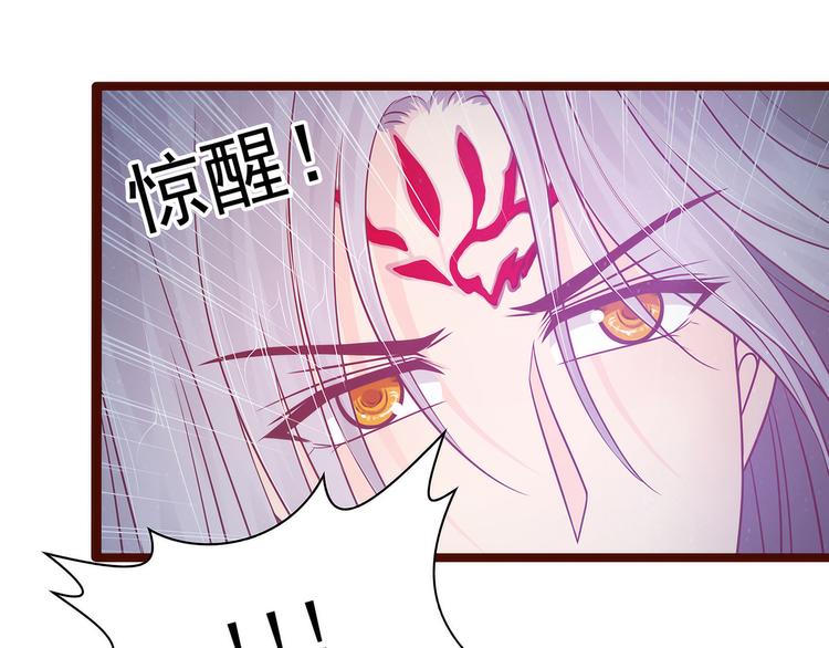 《宠妻狂魔我的冥王殿下》第97话你是...小白？ 第13页