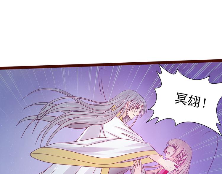 《宠妻狂魔我的冥王殿下》第97话你是...小白？ 第16页
