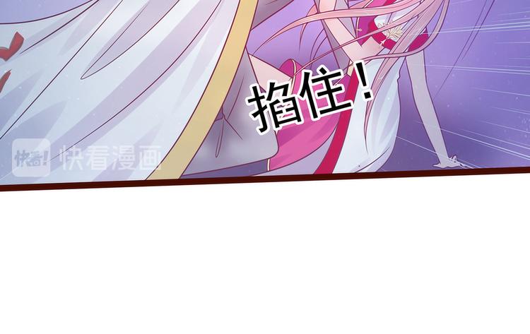 《宠妻狂魔我的冥王殿下》第97话你是...小白？ 第17页