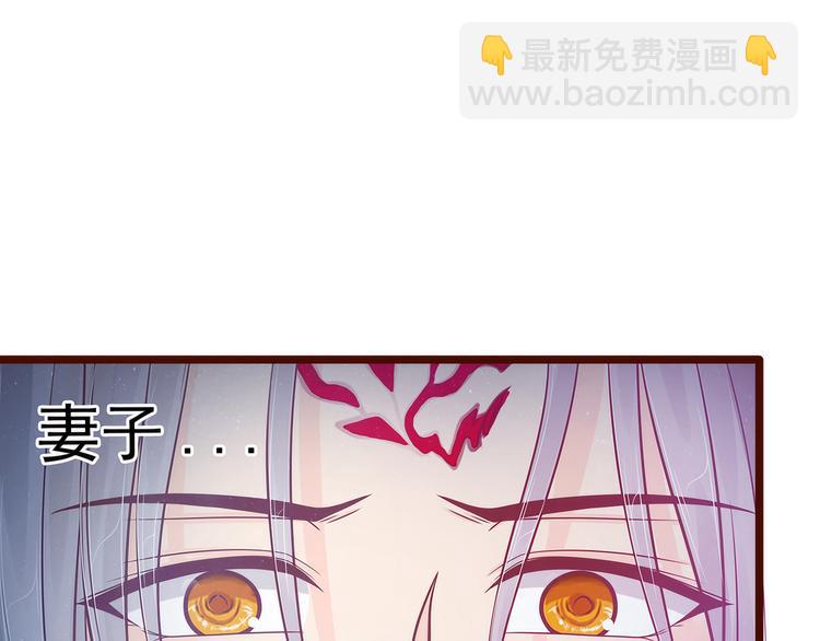 《宠妻狂魔我的冥王殿下》第97话你是...小白？ 第32页