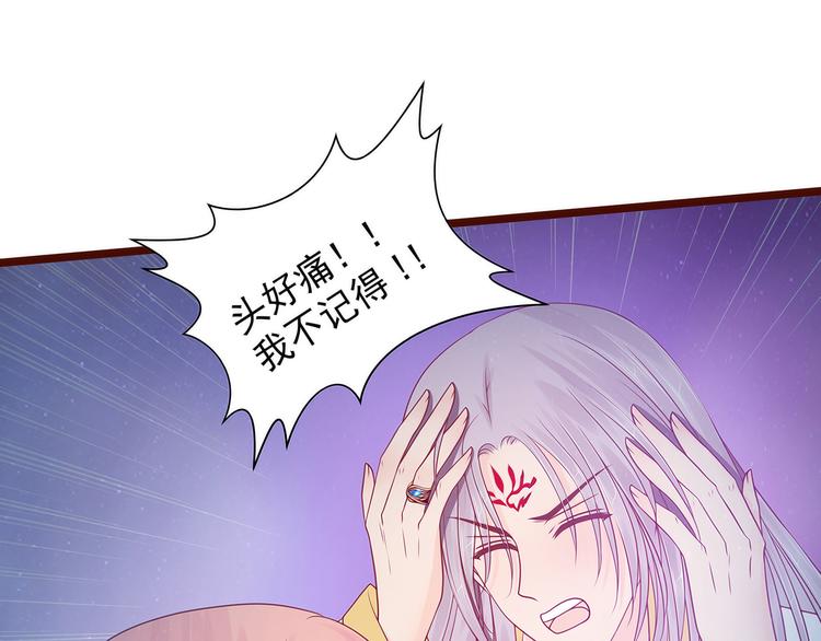 《宠妻狂魔我的冥王殿下》第97话你是...小白？ 第37页