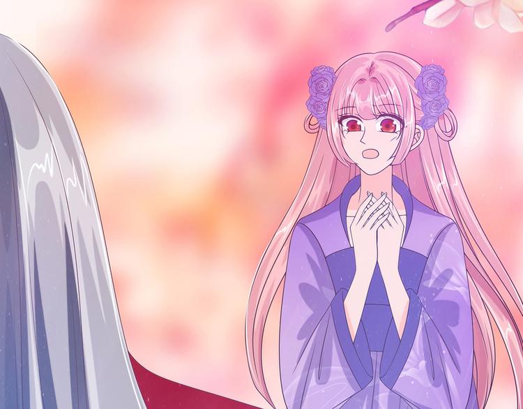 《宠妻狂魔我的冥王殿下》第97话你是...小白？ 第41页