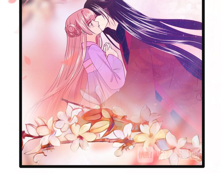 《宠妻狂魔我的冥王殿下》第97话你是...小白？ 第46页