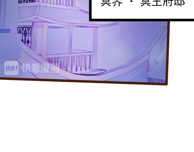 《宠妻狂魔我的冥王殿下》第97话你是...小白？ 第4页