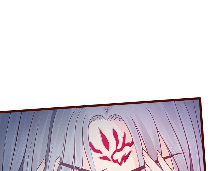 《宠妻狂魔我的冥王殿下》第97话你是...小白？ 第50页